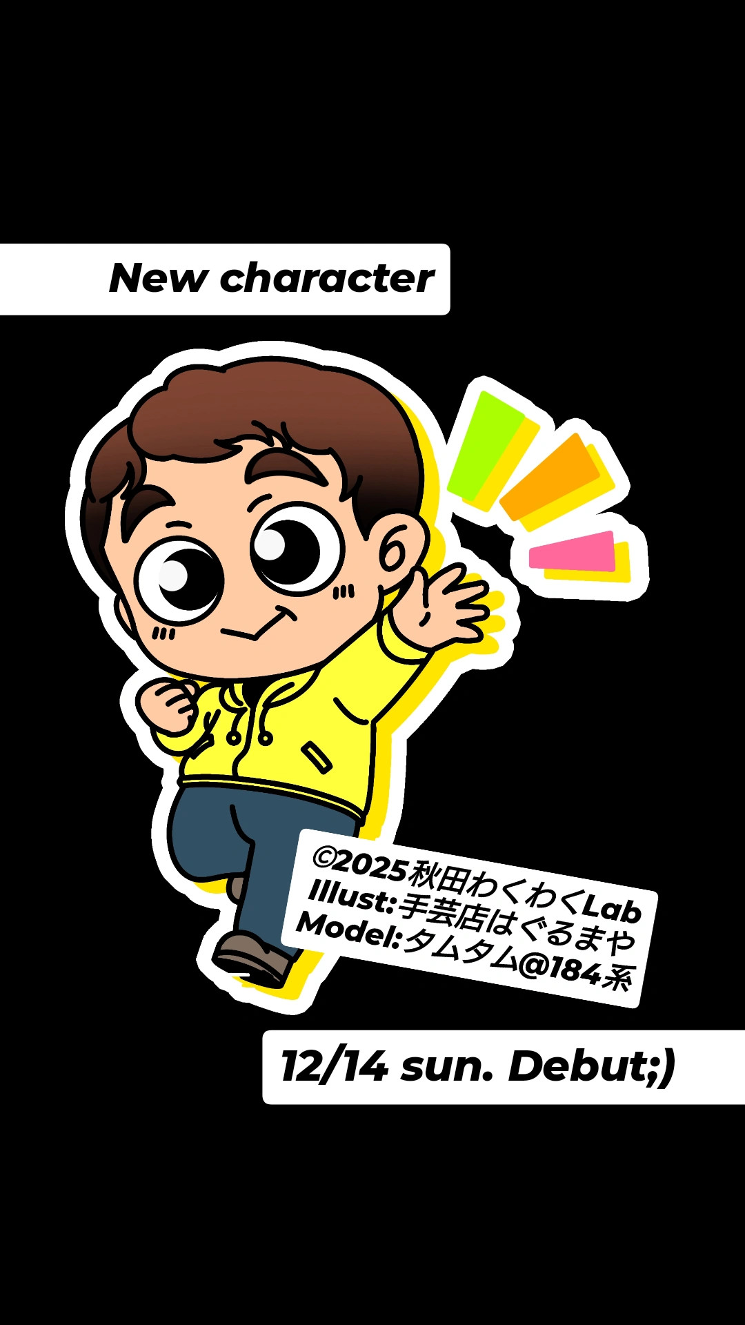 秋田わくわくLab：ちびタムタム（公式キャラクター）