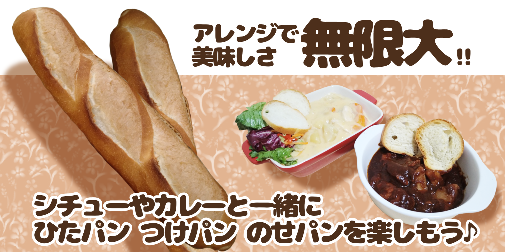 ベーカリーショップ用：店内POP（素材料理の調理〜制作まで）